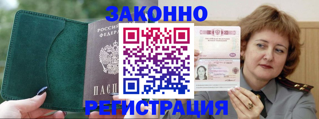 миграционный учет в Красноперекопске